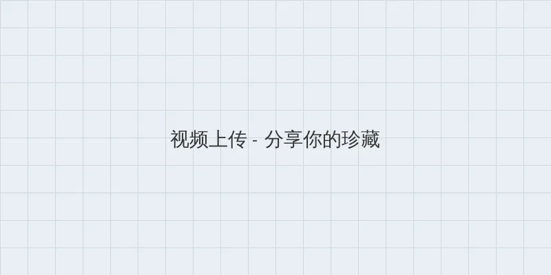 777m 视频上传区域